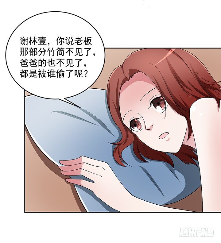 59话 前男友的眷恋(1/2)-第60话