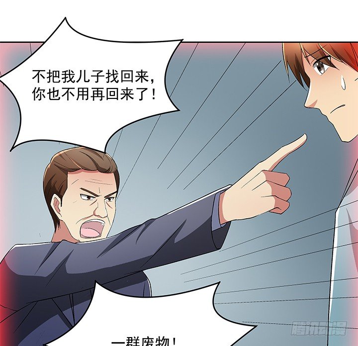 59话 前男友的眷恋(1/2)-第60话