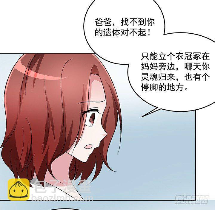 61话 提亲(1/2)-第62话