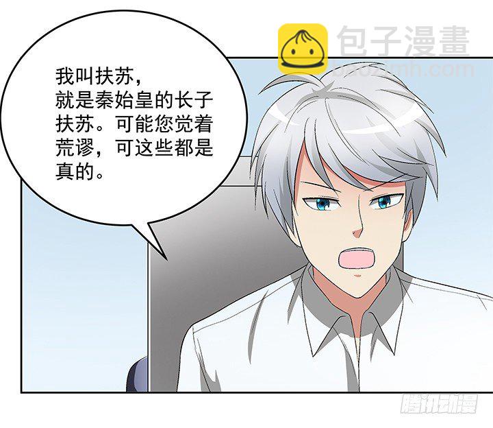 61话 提亲(1/2)-第62话