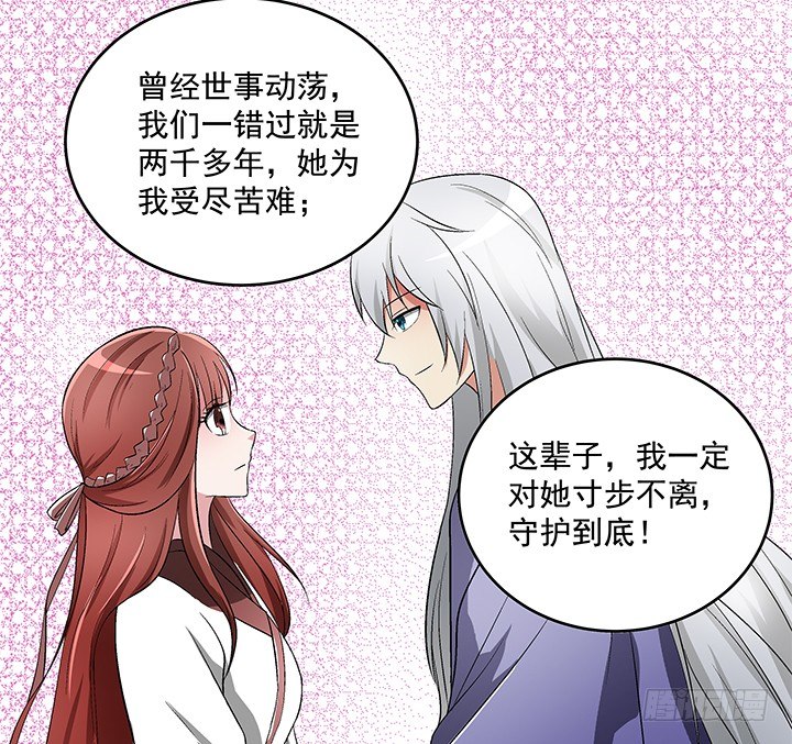 61话 提亲(1/2)-第62话