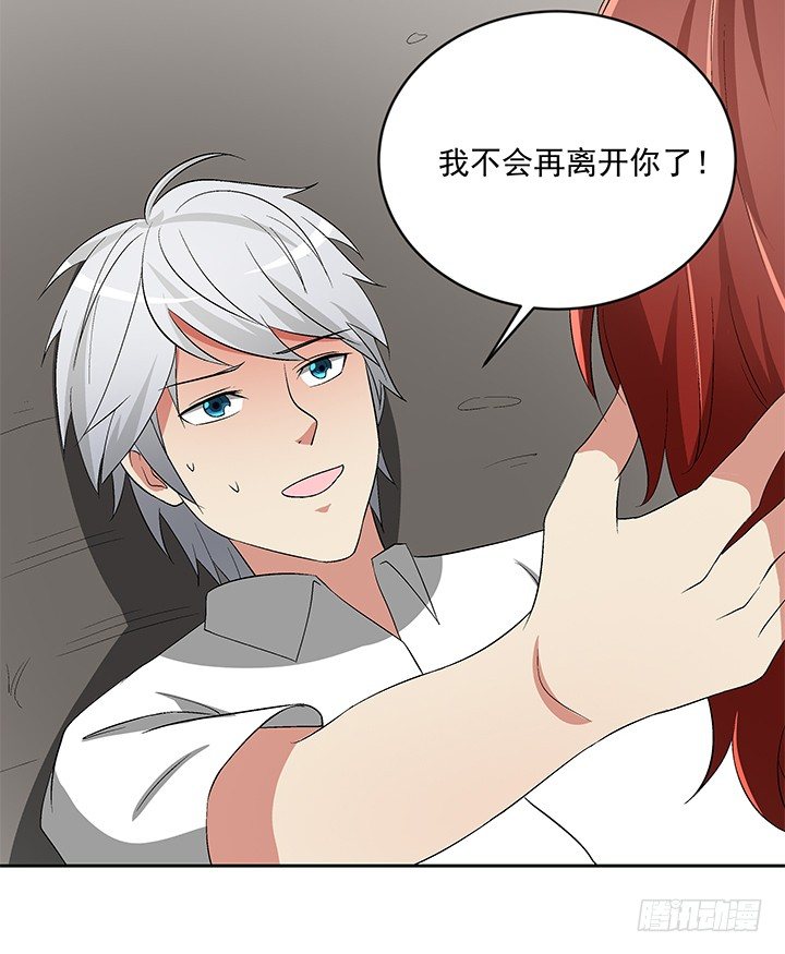 63话 你不可以离开我-第64话