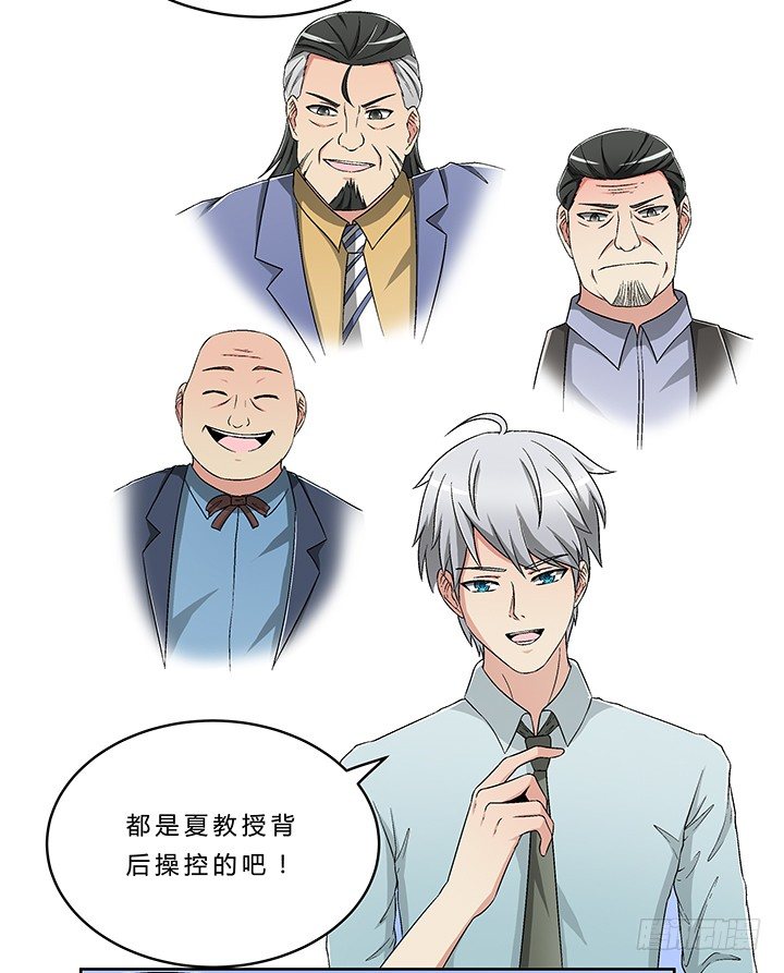 65话 渔翁之利-第66话