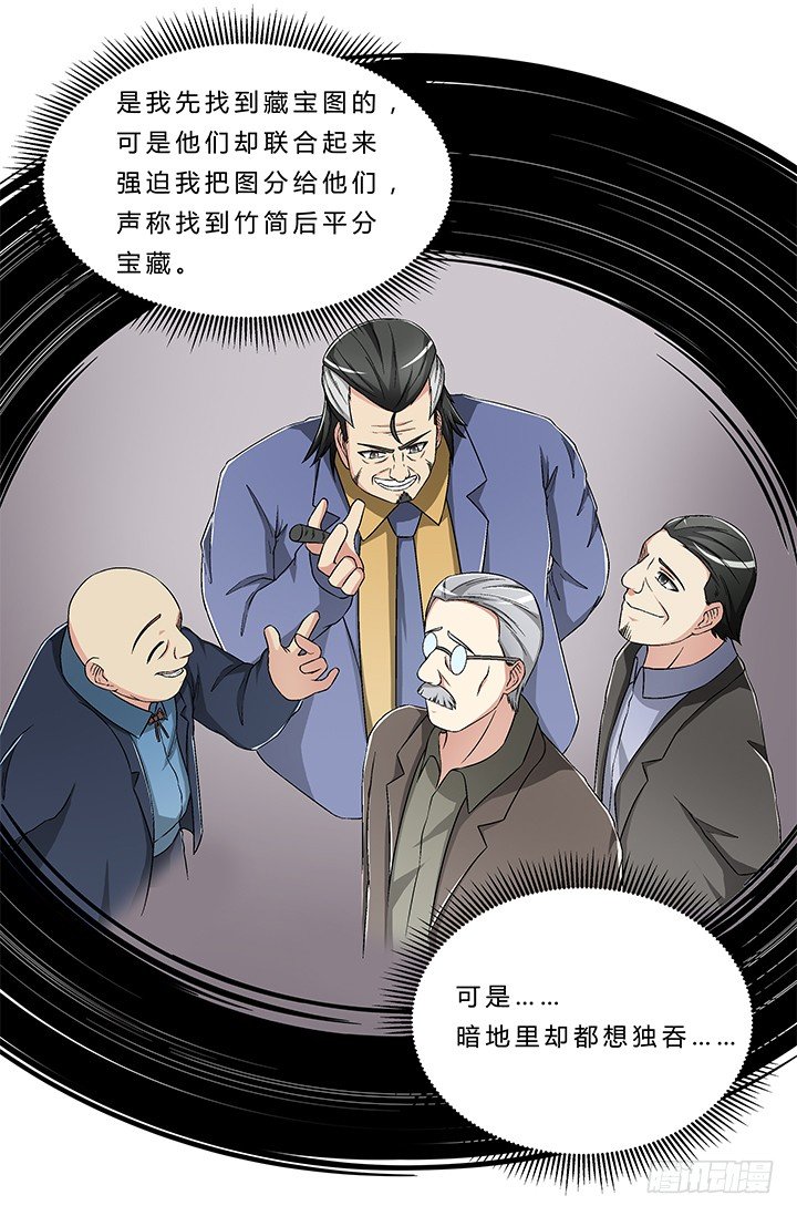 65话 渔翁之利-第66话