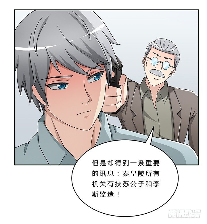 65话 渔翁之利-第66话