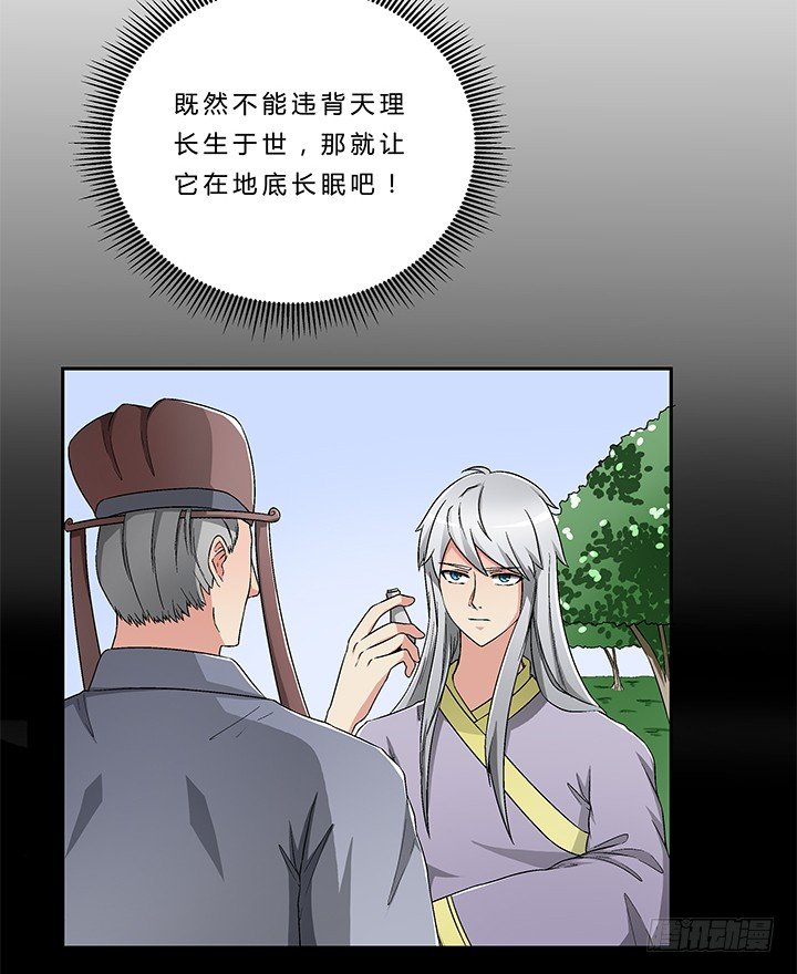 65话 渔翁之利-第66话