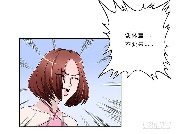 65话 渔翁之利-第66话