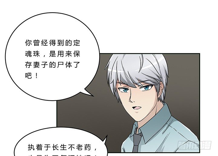 65话 渔翁之利-第66话