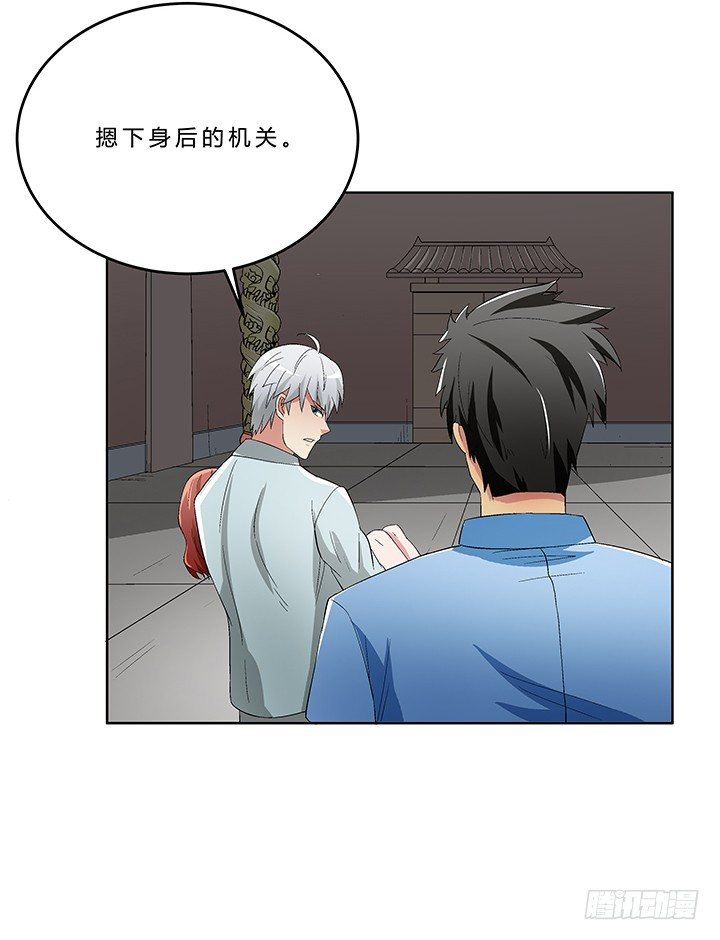 69话 来自岳父的嘱托-第70话