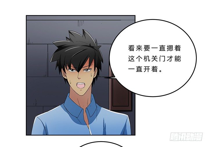 69话 来自岳父的嘱托-第70话