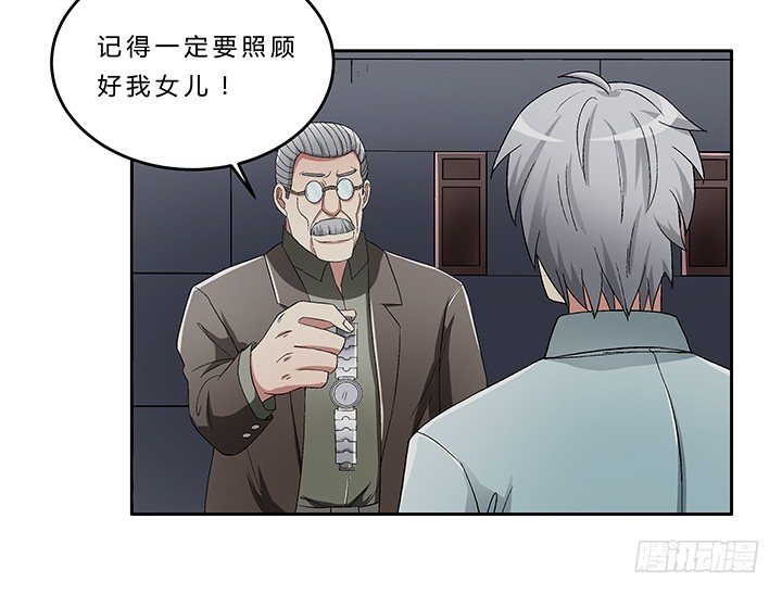 69话 来自岳父的嘱托-第70话