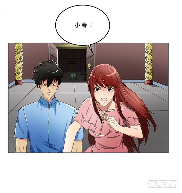 69话 来自岳父的嘱托-第70话