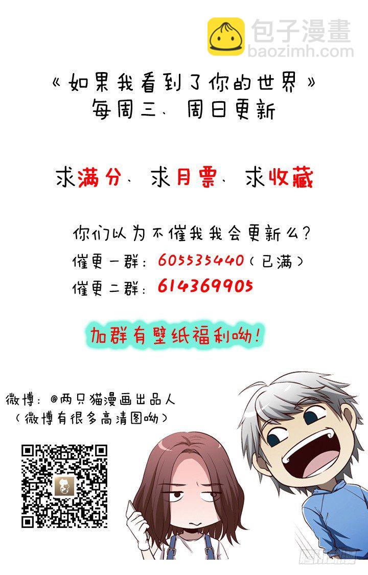 69话 来自岳父的嘱托-第70话