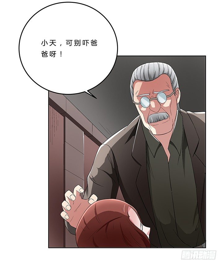 69话 来自岳父的嘱托-第70话