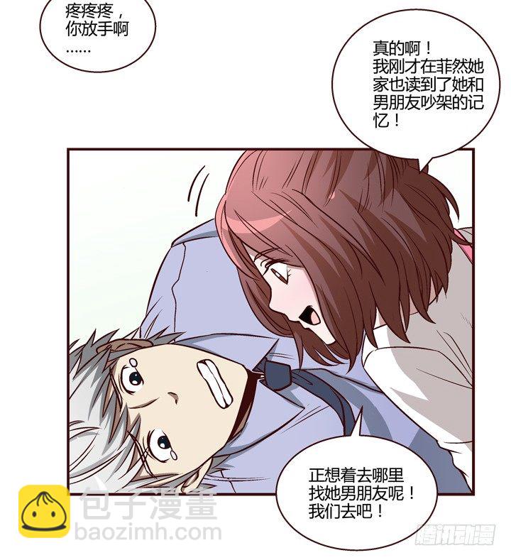 7话 我曾梦到你-第8话