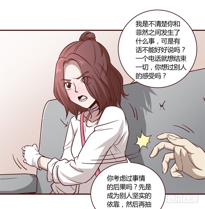 7话 我曾梦到你-第8话