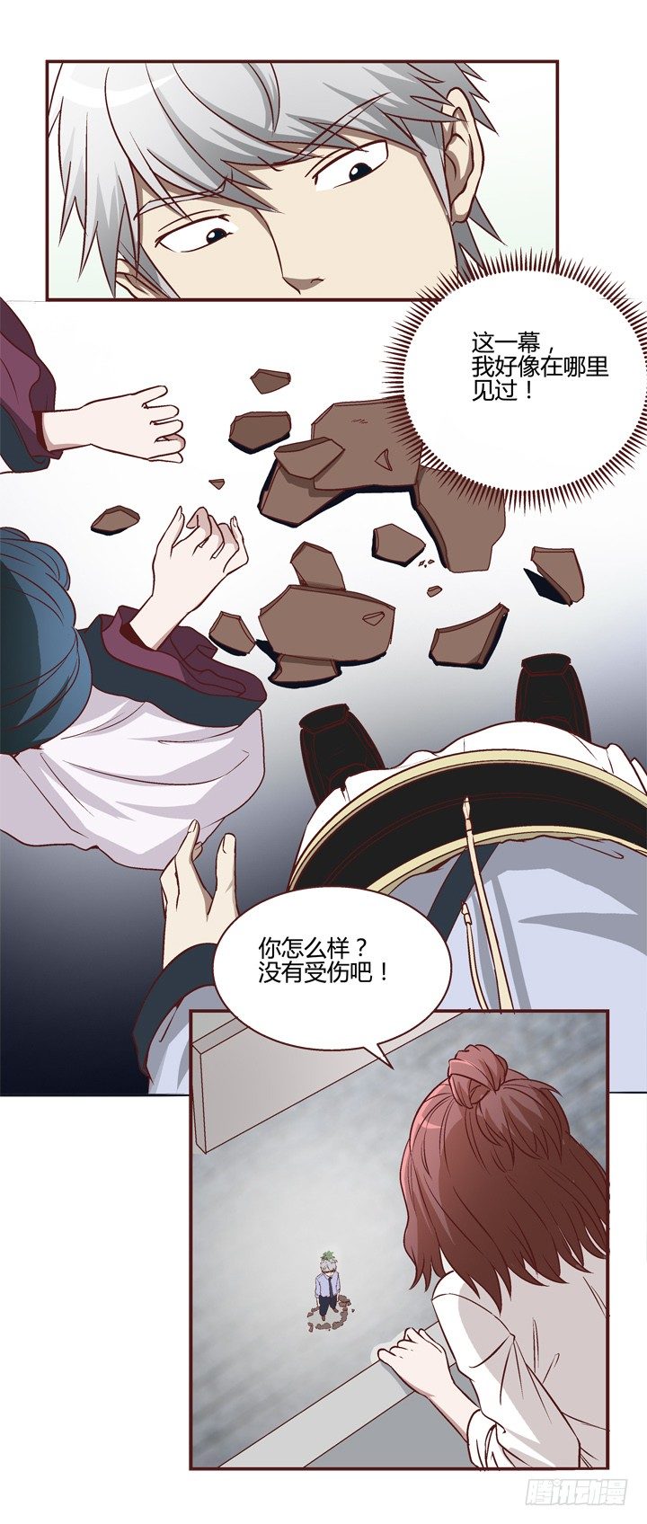 7话 我曾梦到你-第8话