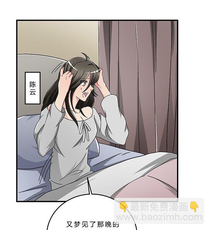 71话 你怎么能勾搭其他男人-第72话