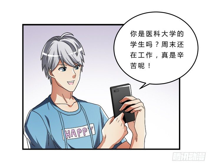 71话 你怎么能勾搭其他男人-第72话