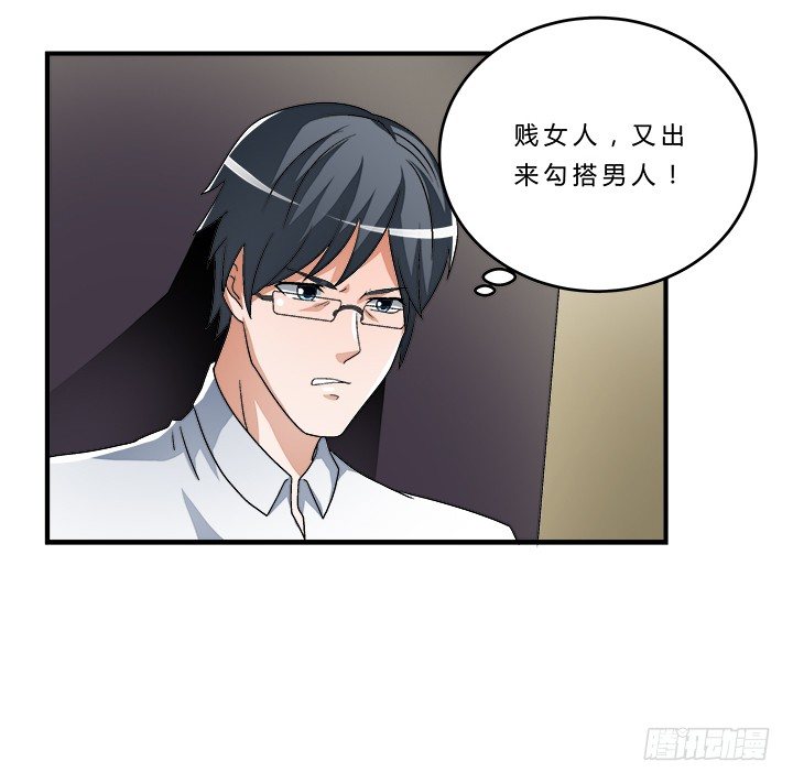 71话 你怎么能勾搭其他男人-第72话