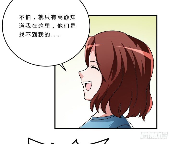 71话 你怎么能勾搭其他男人-第72话