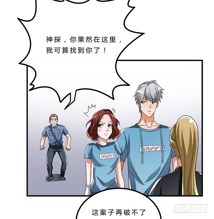 71话 你怎么能勾搭其他男人-第72话