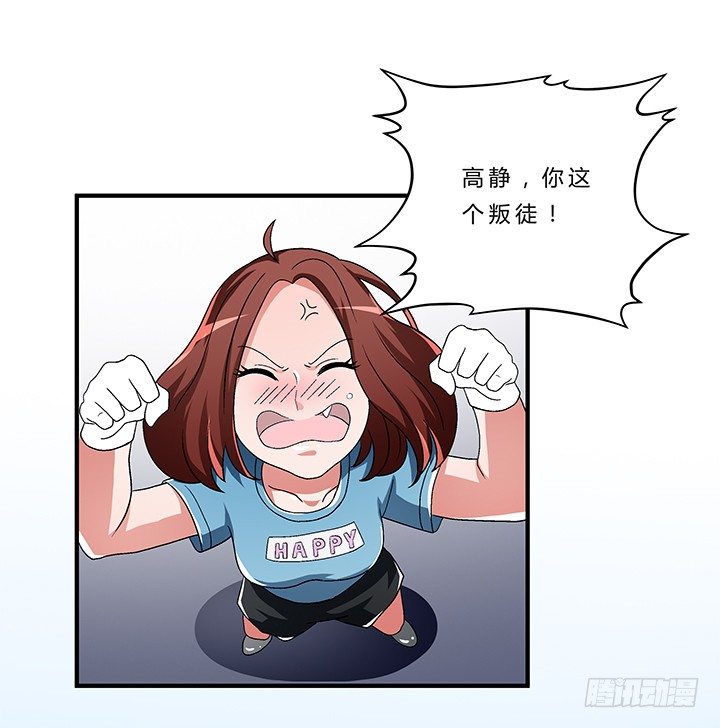 71话 你怎么能勾搭其他男人-第72话