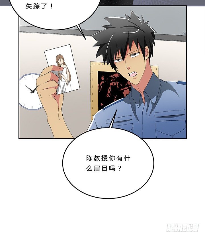 73话 师生恋-第74话