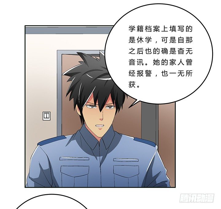 73话 师生恋-第74话