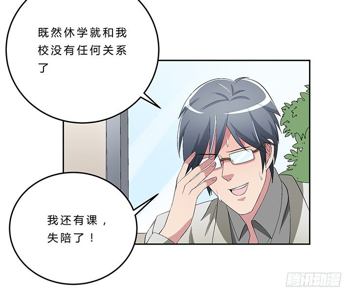 73话 师生恋-第74话