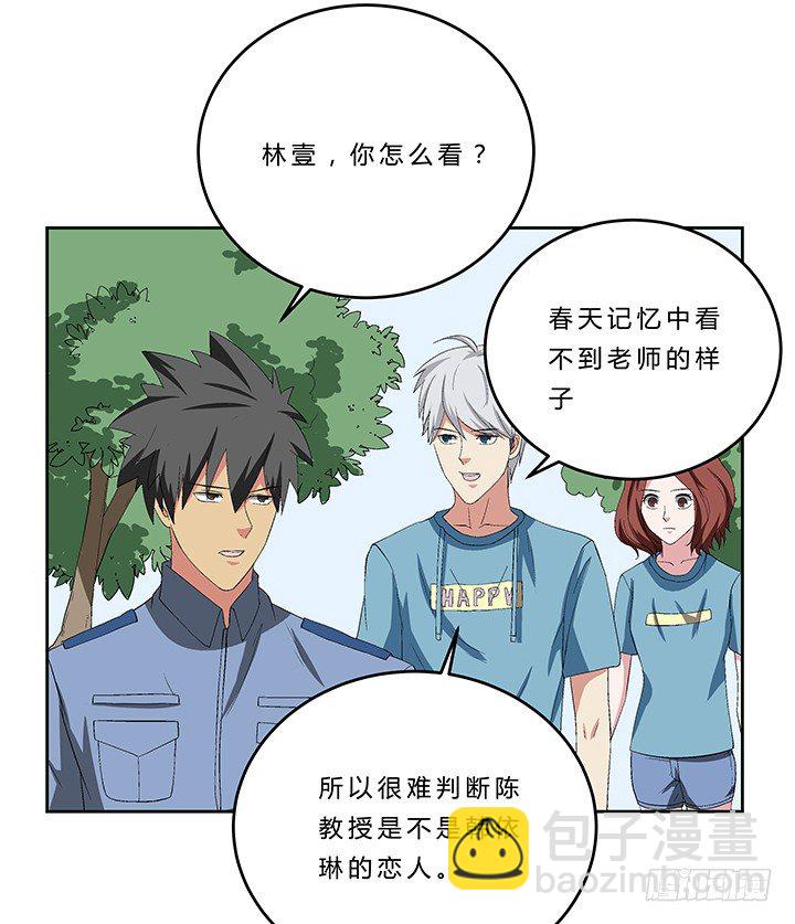 73话 师生恋-第74话