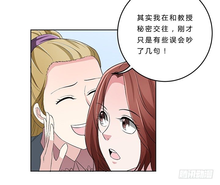 73话 师生恋-第74话