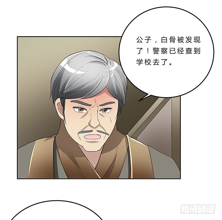 73话 师生恋-第74话