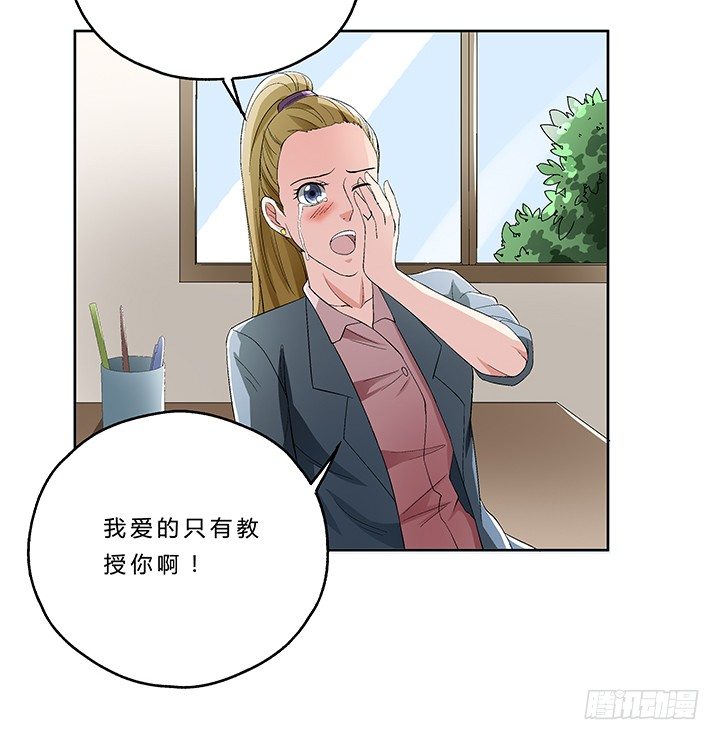 73话 师生恋-第74话