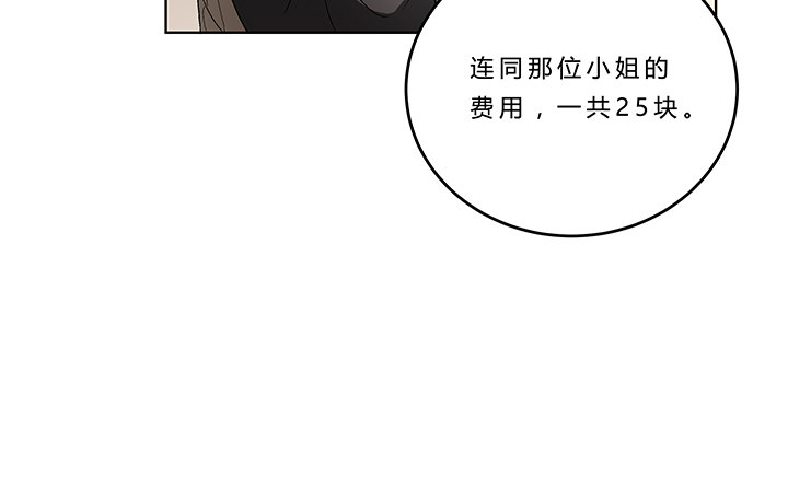 75话 妹妹对我有幻想-第76话