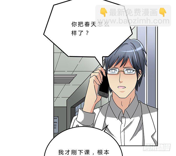 75话 妹妹对我有幻想-第76话