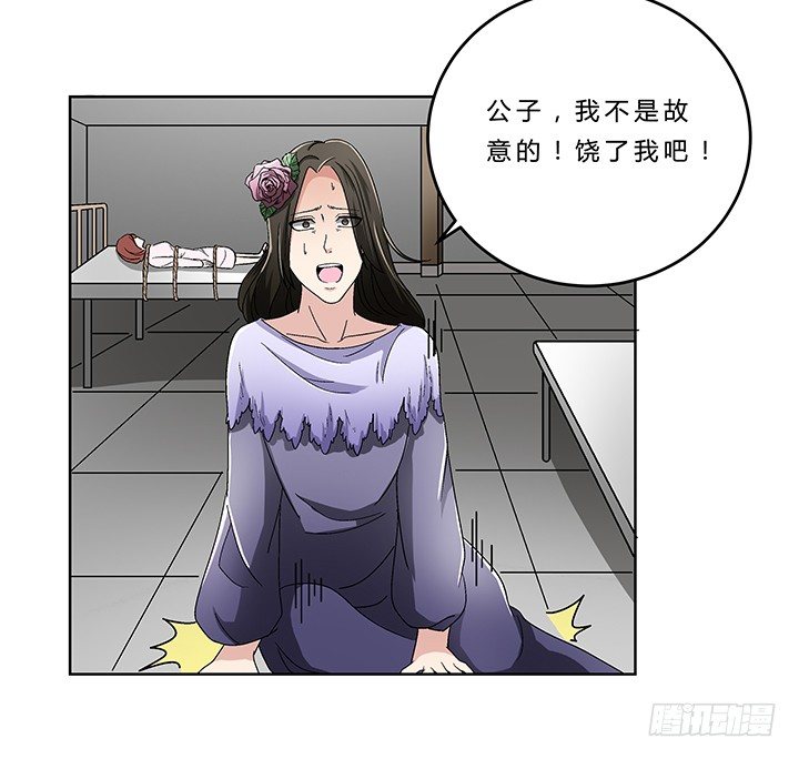 75话 妹妹对我有幻想-第76话