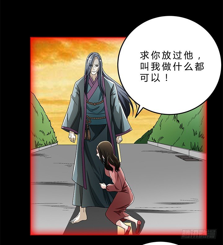 79话 人鬼同道-第80话