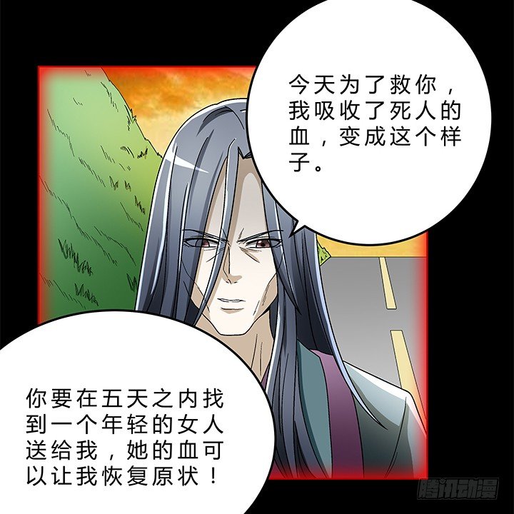 79话 人鬼同道-第80话