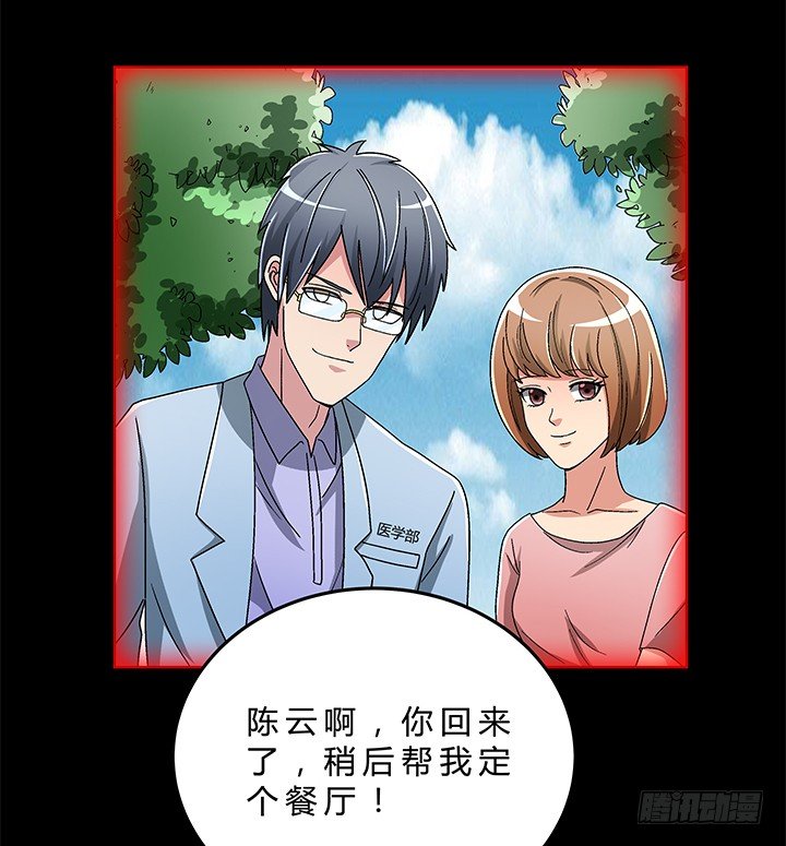 79话 人鬼同道-第80话