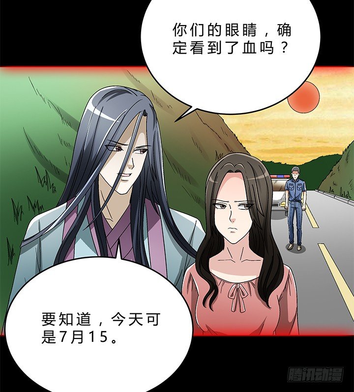 79话 人鬼同道-第80话