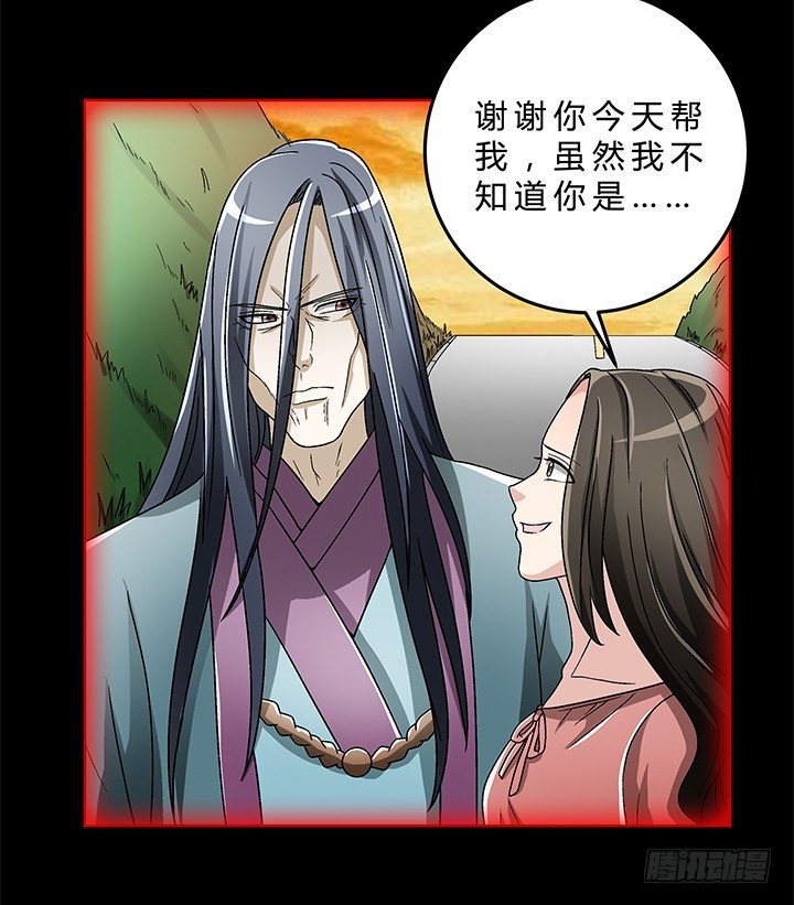 79话 人鬼同道-第80话