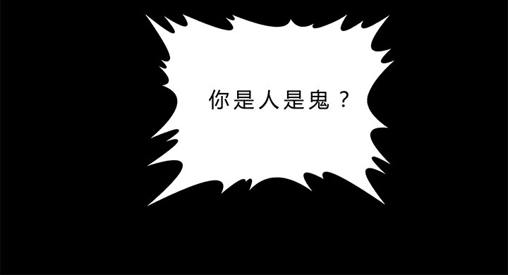 79话 人鬼同道-第80话