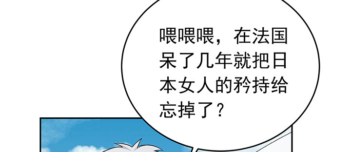 81话 挖墙角的来啦-第82话