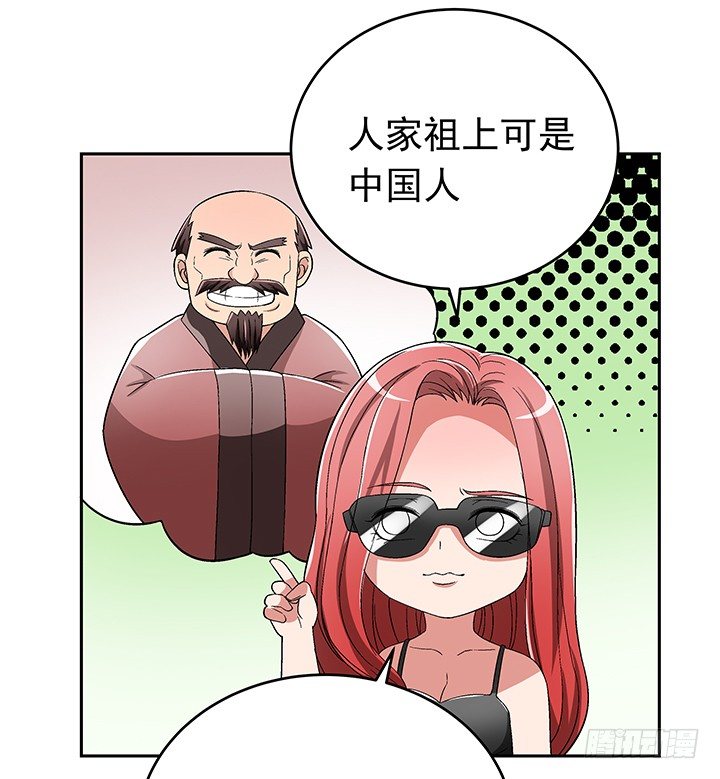 81话 挖墙角的来啦-第82话