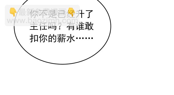 81话 挖墙角的来啦-第82话