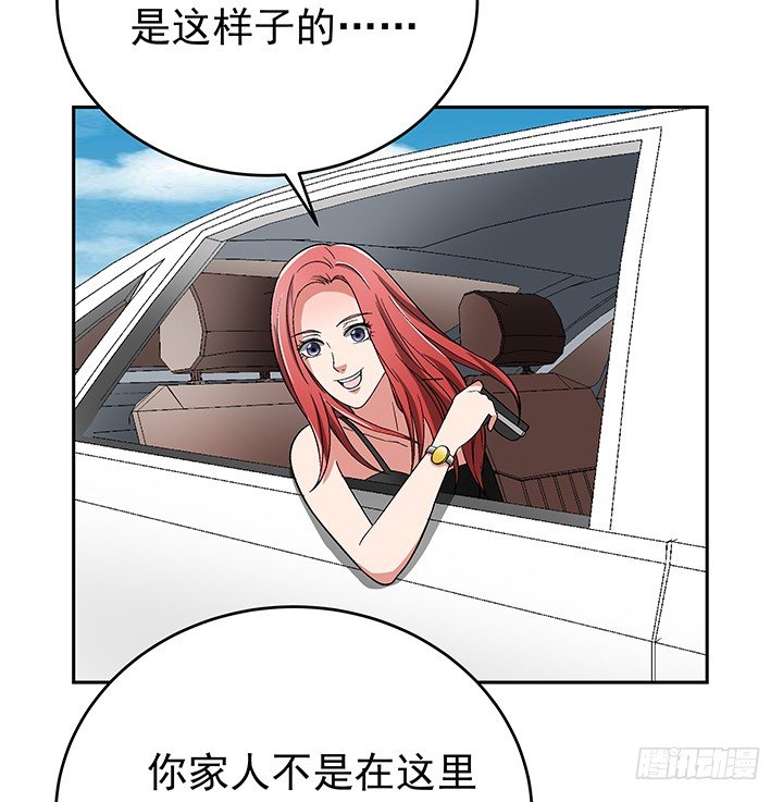 81话 挖墙角的来啦-第82话