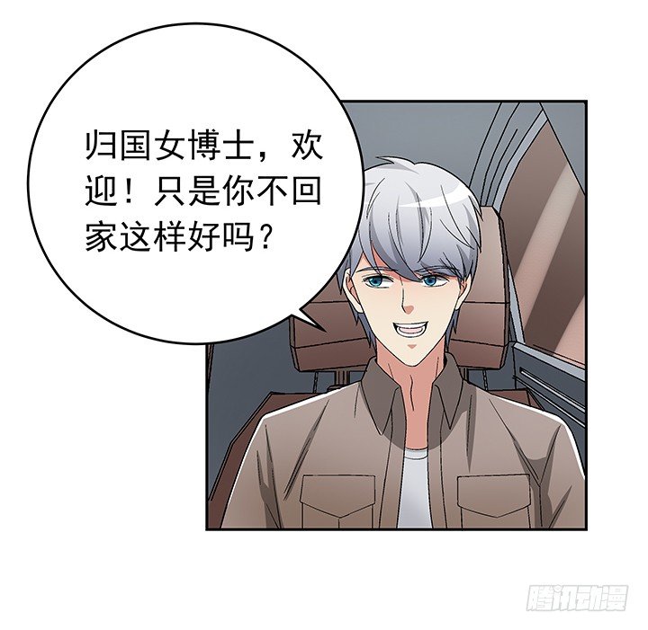 81话 挖墙角的来啦-第82话