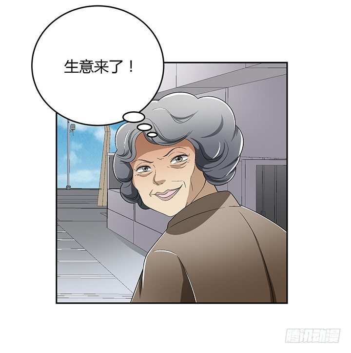 83话 没有主角光环的女主角-第84话