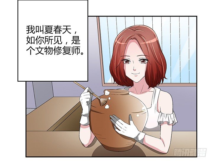 83话 没有主角光环的女主角-第84话